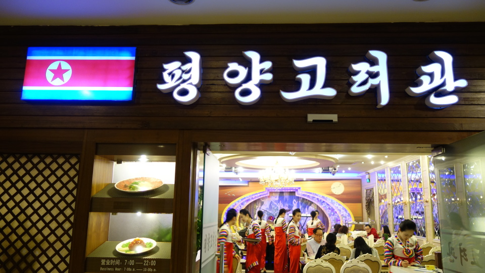 Restoran Pyongyang 'Lubuk' Ejen Korea Utara 20 Tahun